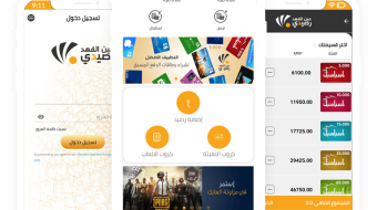 Airtime Distribution Voucher Management